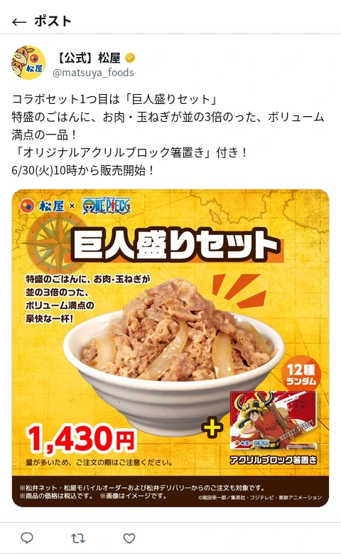 ポスト画像