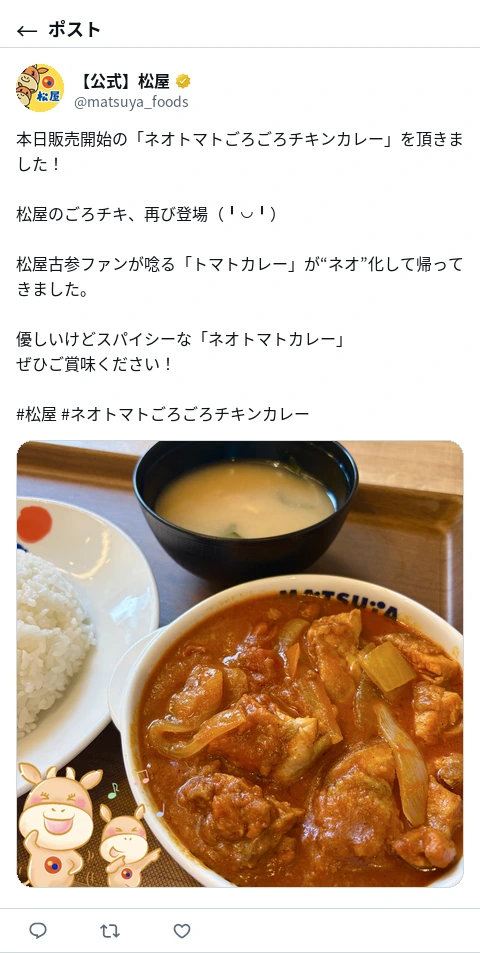 ポスト画像