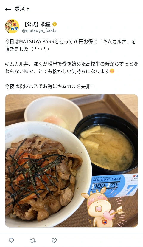 ポスト画像