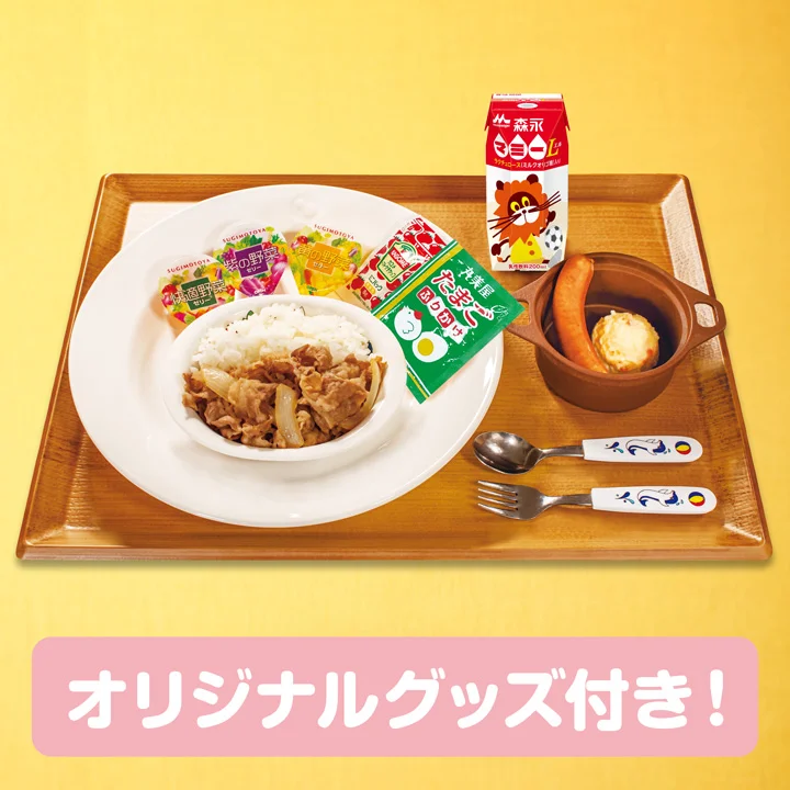 おこさま牛めしわくわくセット