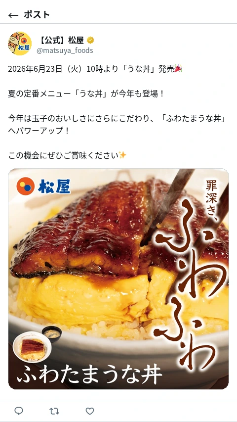 ポスト画像