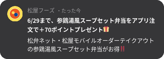 通知画像