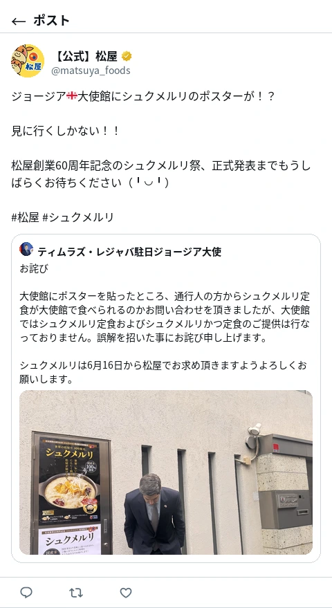 ポスト画像