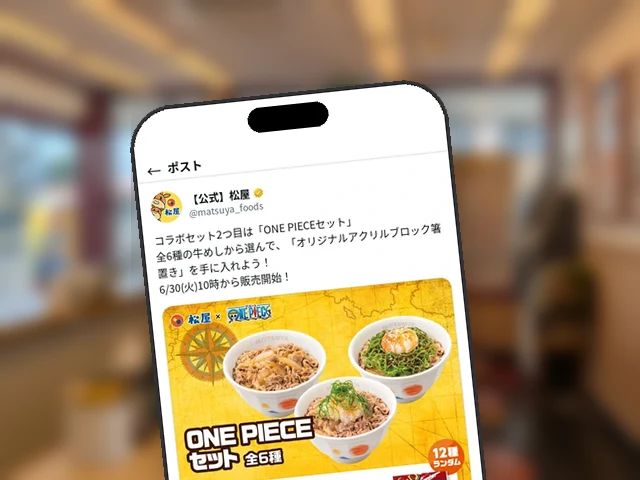 松屋、ONE PIECEコラボ『ONE PIECEセット』牛めし全6種＋200円でアクリルブロック箸置き付き6/30発売