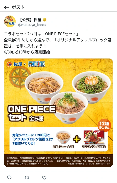 ポスト画像