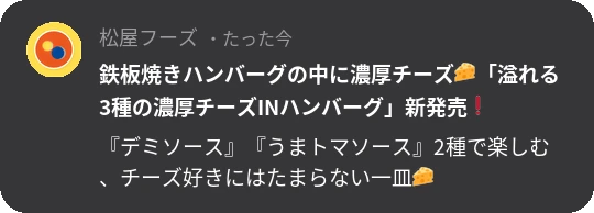 通知画像