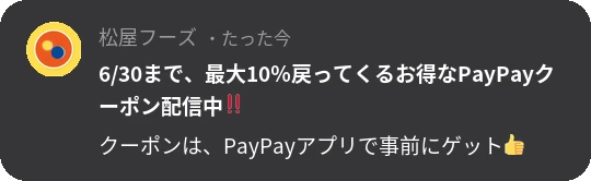 通知画像