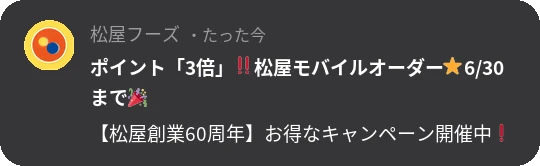 通知画像