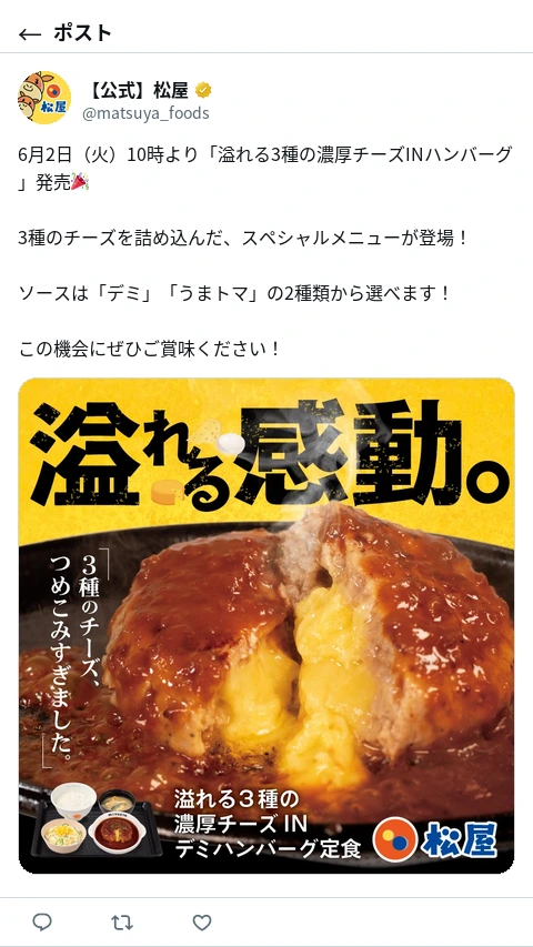 ポスト画像