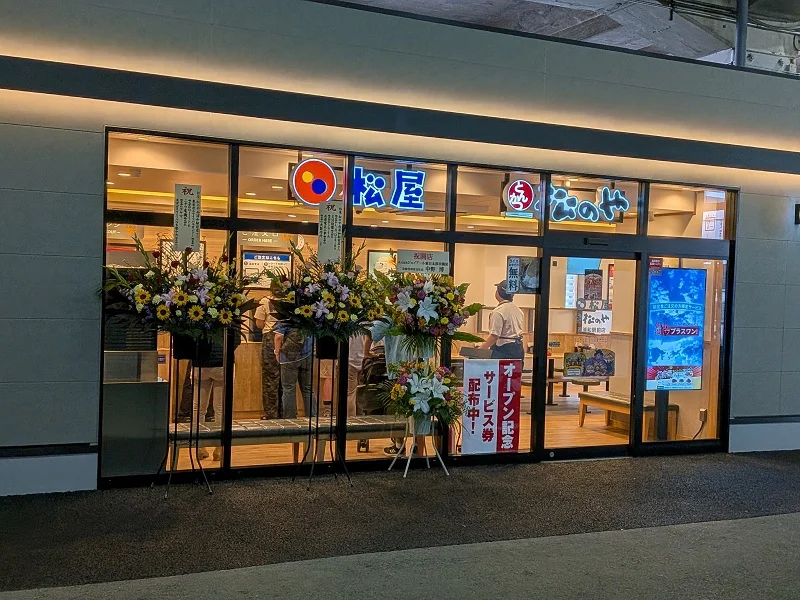 松屋『西浦和駅店』、店名から『7月4日10時オープン』表記が外れ通常掲載に