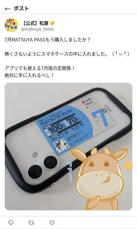 ポスト画像