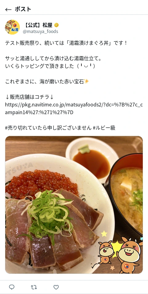 ポスト画像