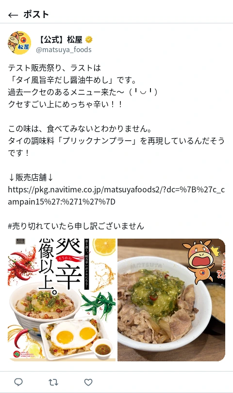 ポスト画像