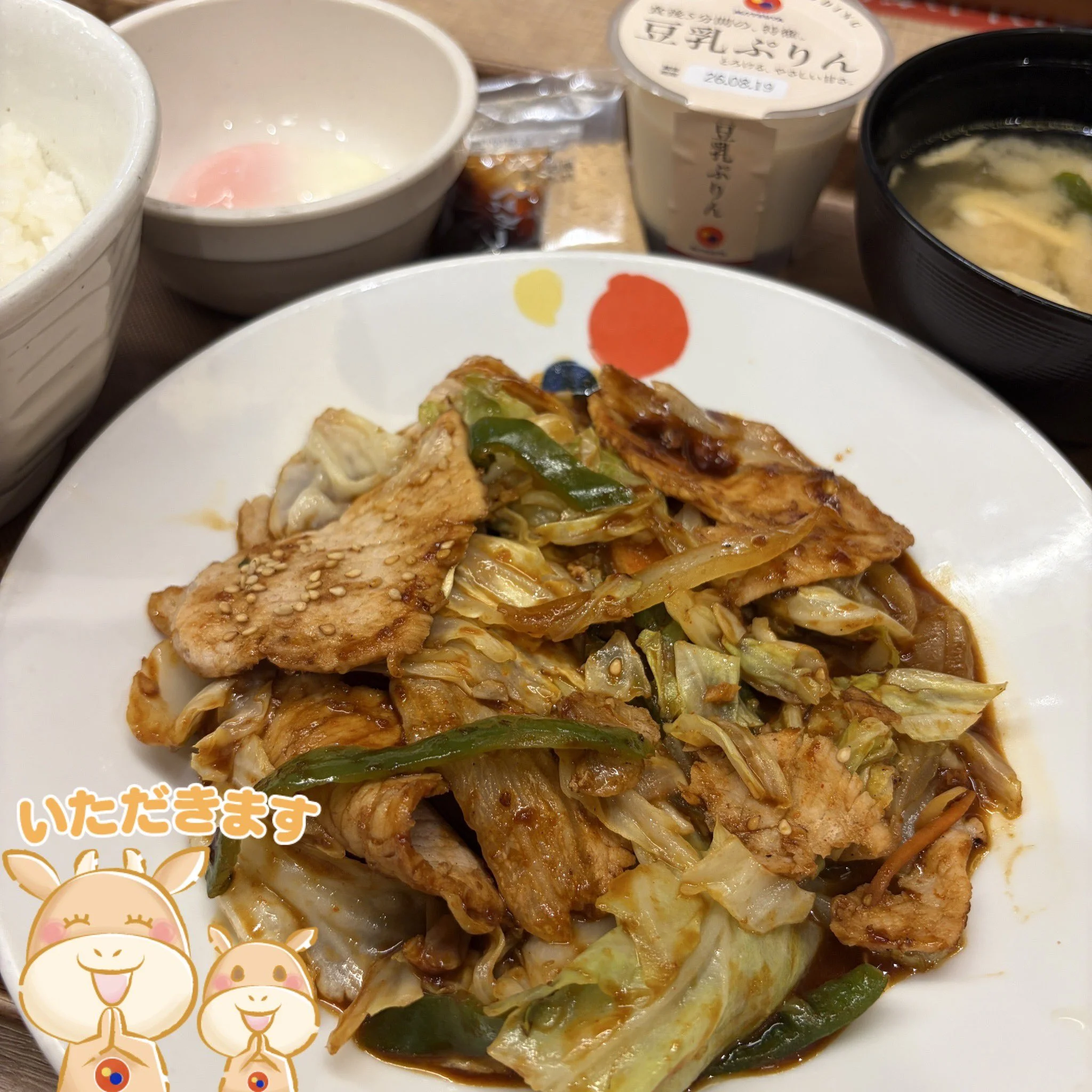 回鍋肉定食（半熟玉子）