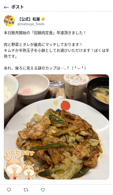 ポスト画像