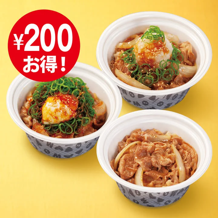 松屋、まとめ買い牛めし弁当セット11品が掲載終了