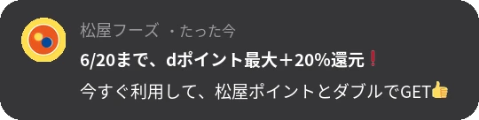 通知画像