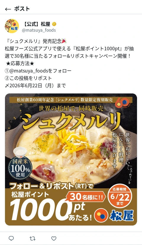 ポスト画像