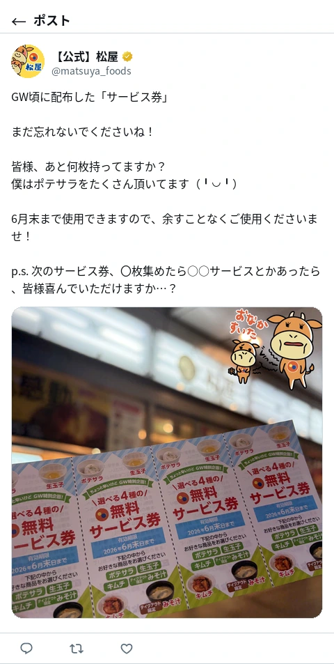 ポスト画像