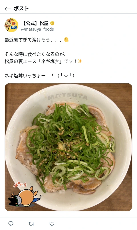 ポスト画像