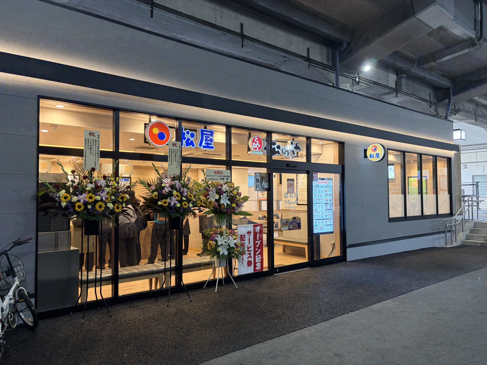 オープン当日の松屋・松のや 西浦和駅店の外観