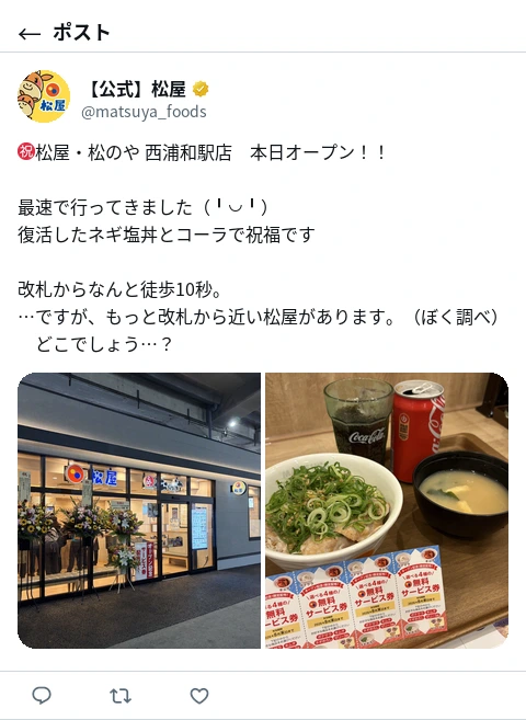 ポスト画像