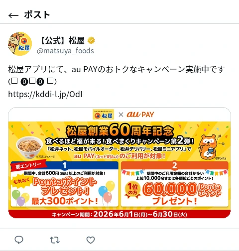 ポスト画像
