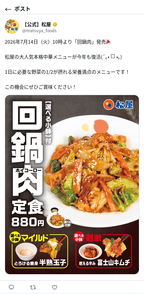 ポスト画像