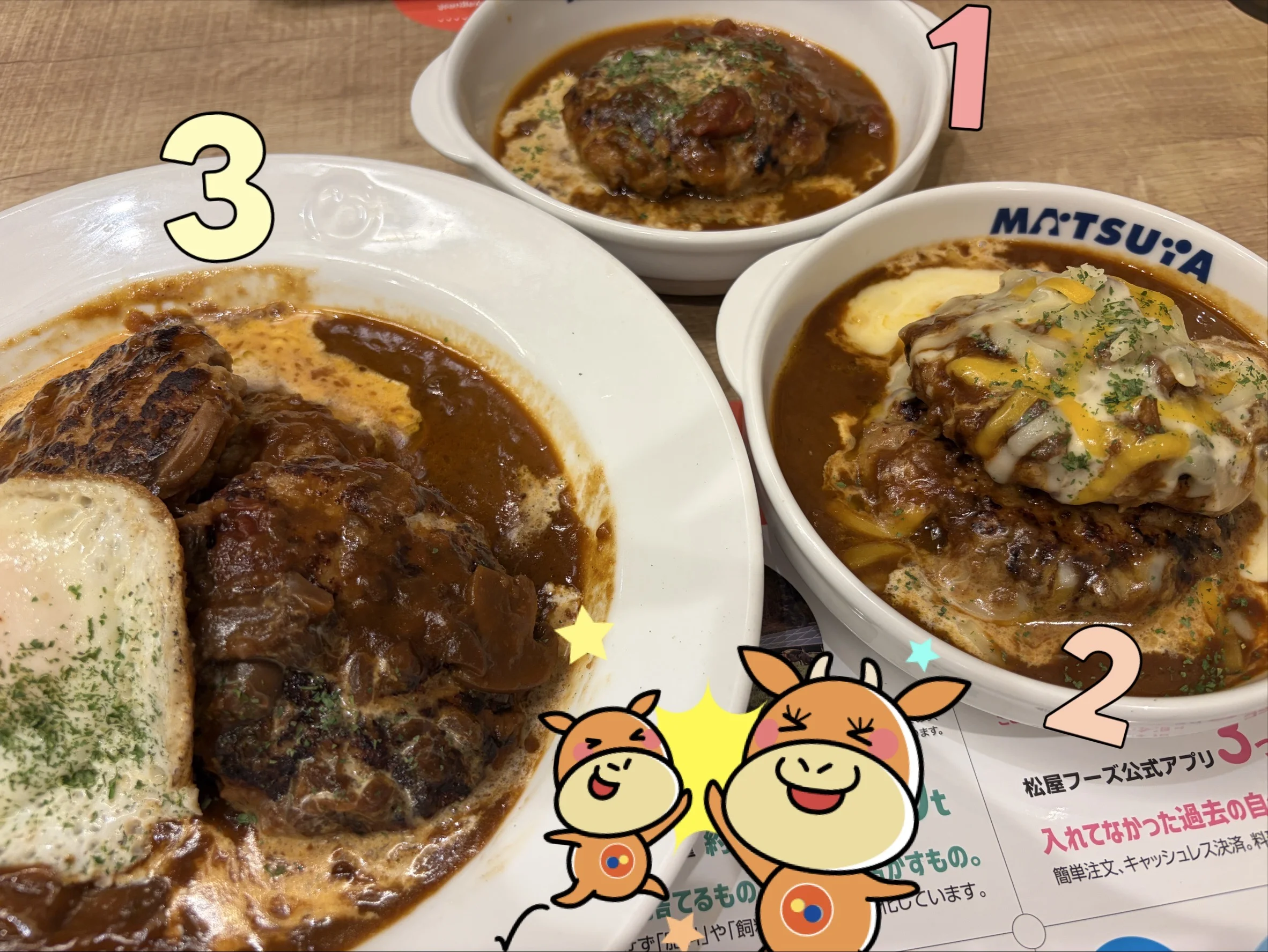 1枚・2枚・3枚のブラウンソースハンバーグ
