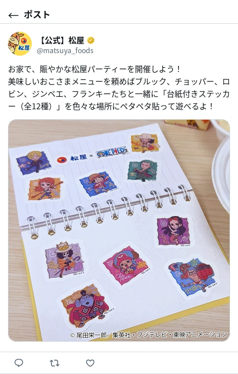 ポスト画像