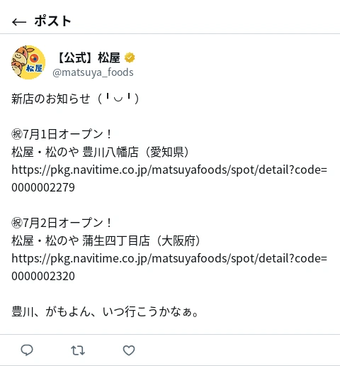 ポスト画像