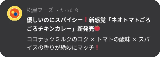 通知画像