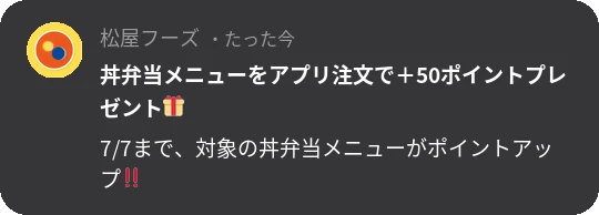 通知画像