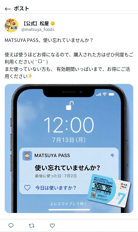 ポスト画像