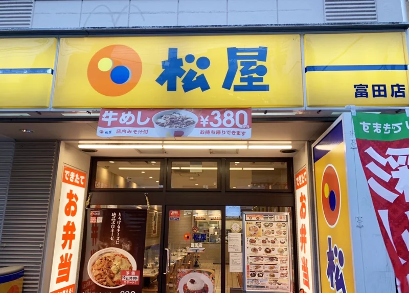 松屋 富田店・四条烏丸店、営業時間を『4時から翌2時』の22時間営業に拡大