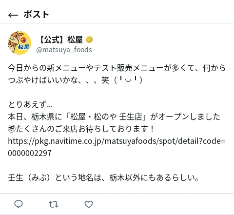 ポスト画像