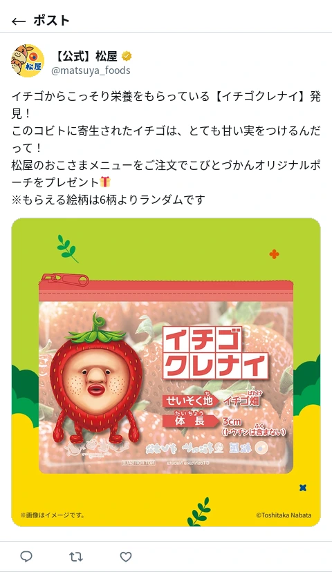 ポスト画像