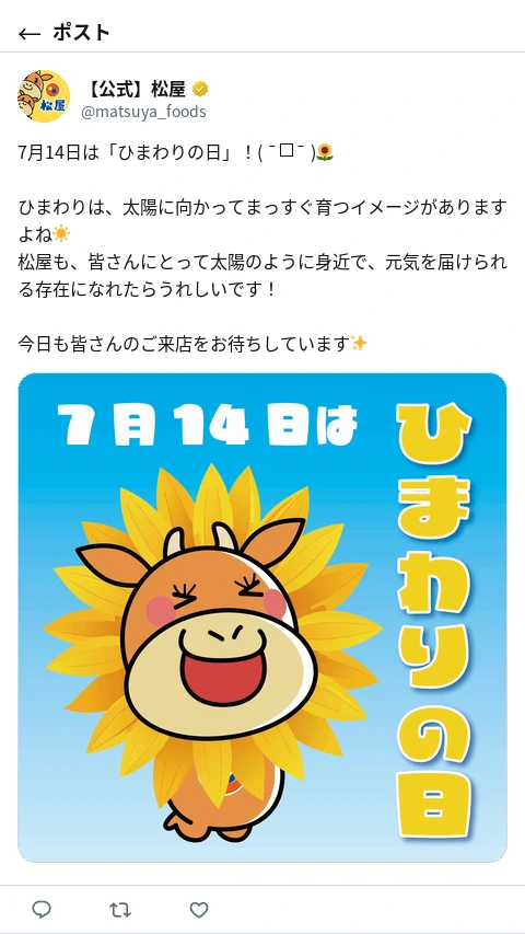 ポスト画像