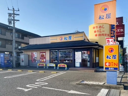 松屋 小雑賀店