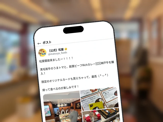 松屋公式X、午前の予告通り松屋PREMIUM 銀座店を訪問し限定オリジナルカードを入手