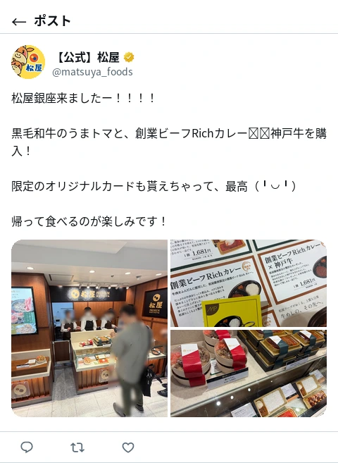 ポスト画像