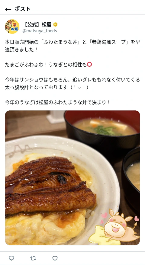 ポスト画像