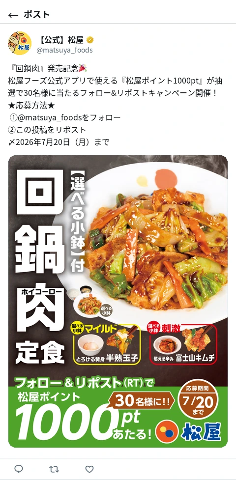 ポスト画像