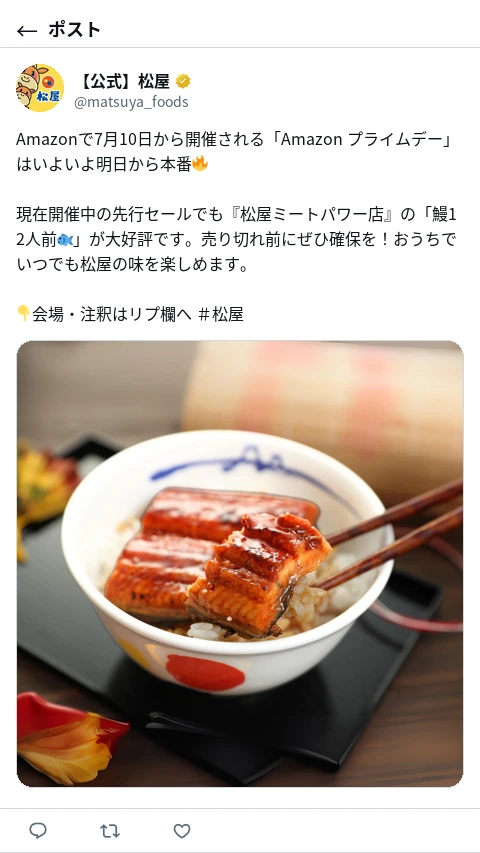 ポスト画像