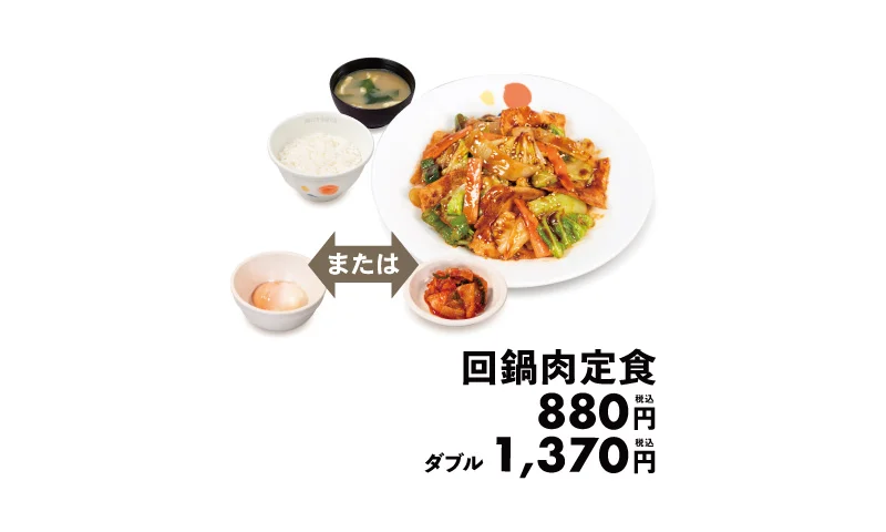 回鍋肉定食