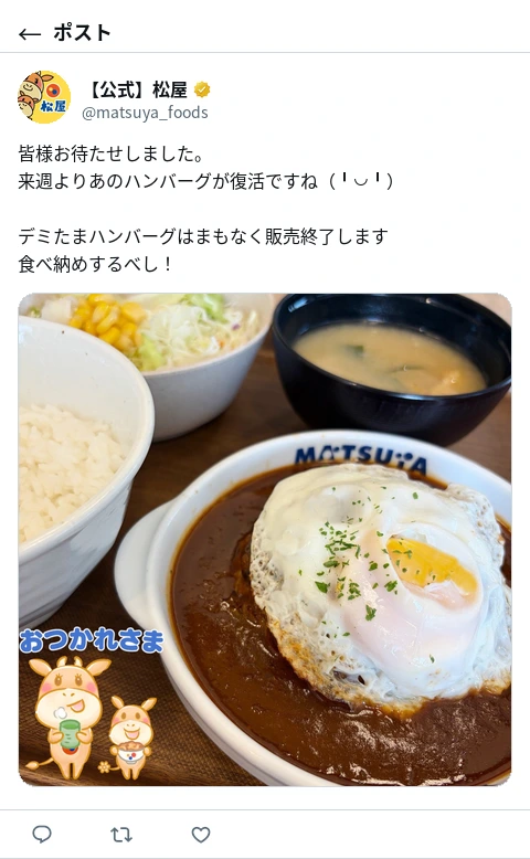 ポスト画像